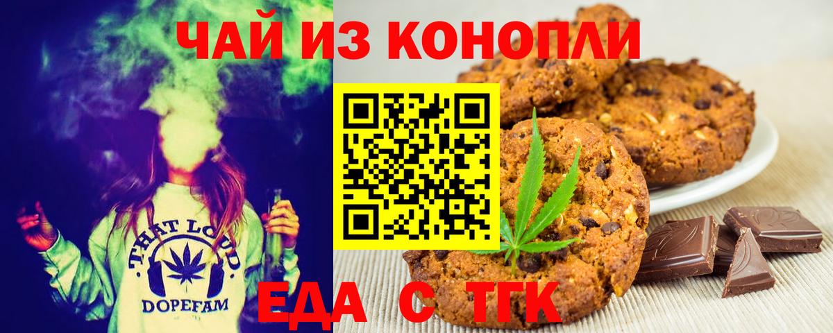 Canna-Cookies марихуана  Вход с VPN  Самара 