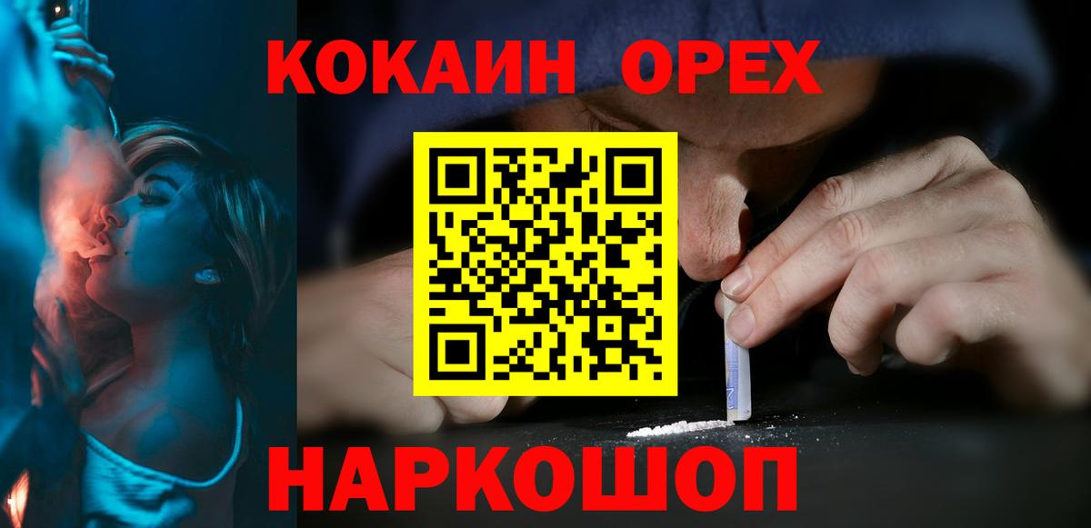 Cocaine Боливия  Вход с VPN  Самара 