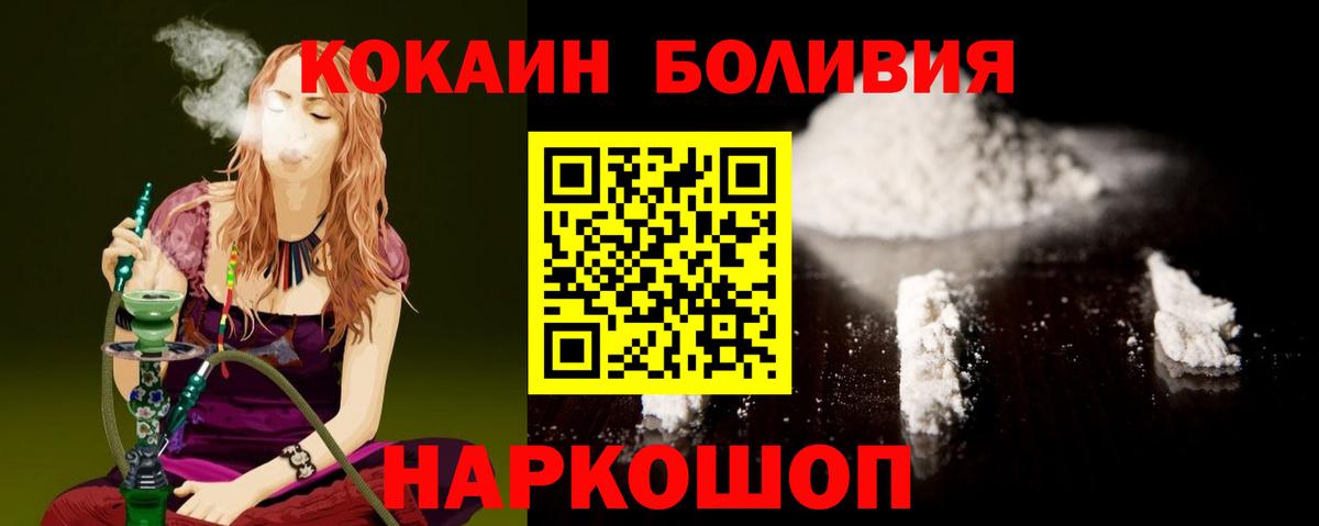 Кокаин 97% Самара