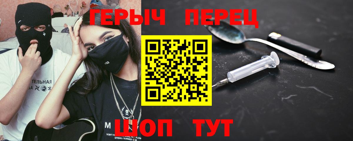 Героин  Вход с VPN  Самара  Героин хмурый 