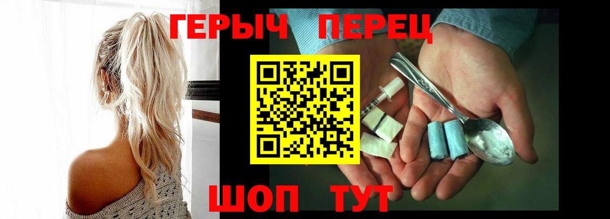Героин Heroin Самара