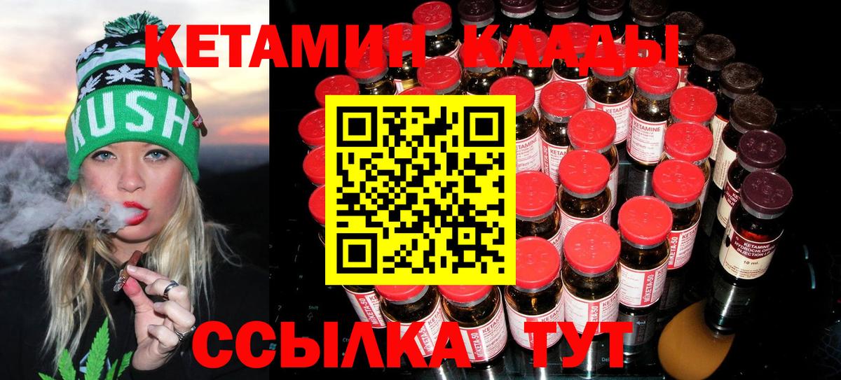 Самара  КЕТАМИН VHQ  КЕТАМИН ketamine  Вход с VPN 
