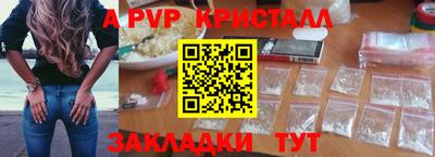 спайс Северобайкальск