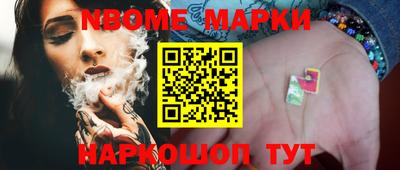 спайс Северобайкальск