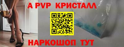 ALPHA PVP Севастополь