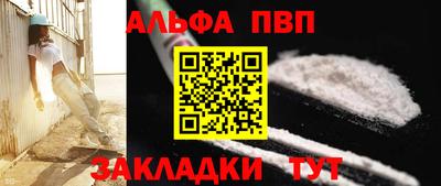 альфа пвп Свободный