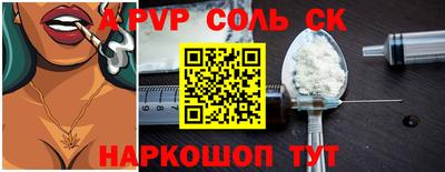 альфа пвп Свободный