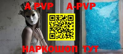 спайс Северобайкальск