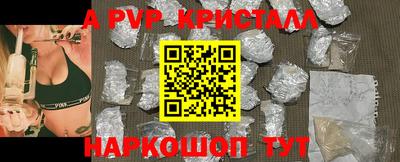 альфа пвп Свободный
