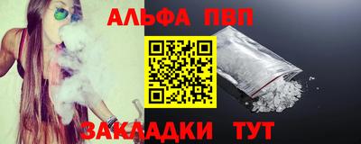 ALPHA PVP Севастополь