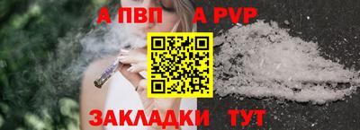 альфа пвп Свободный