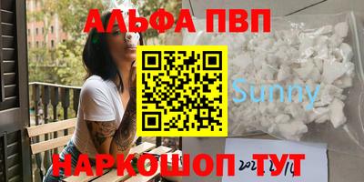 ALPHA PVP Севастополь