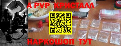 альфа пвп Свободный