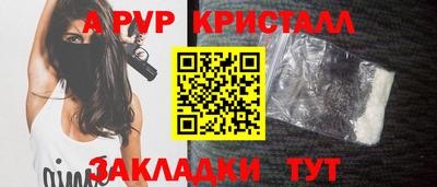 ALPHA PVP Севастополь
