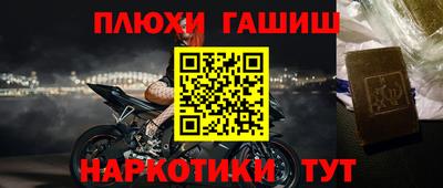 спайс Северобайкальск