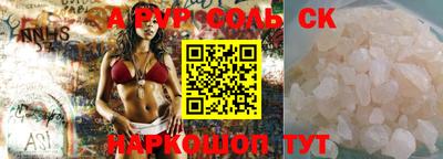 спайс Северобайкальск