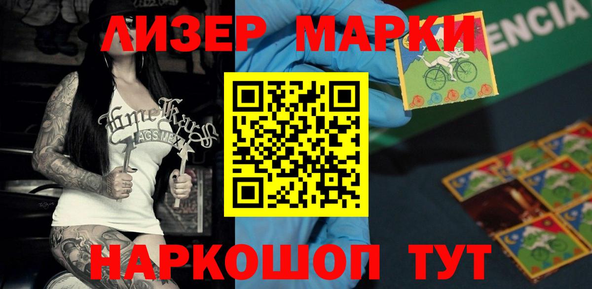 LSD-25 экстази кислота Самара