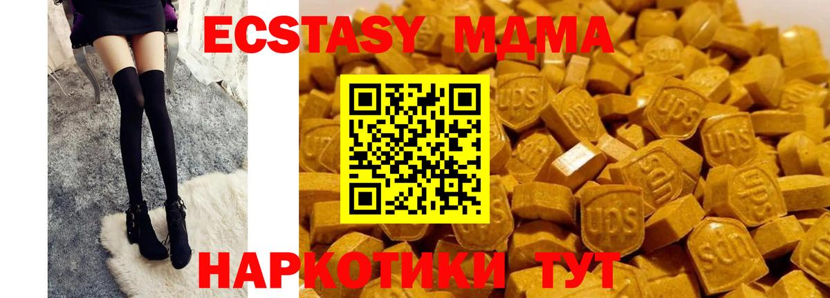 Самара  MDMA crystal  MDMA  Вход с VPN 