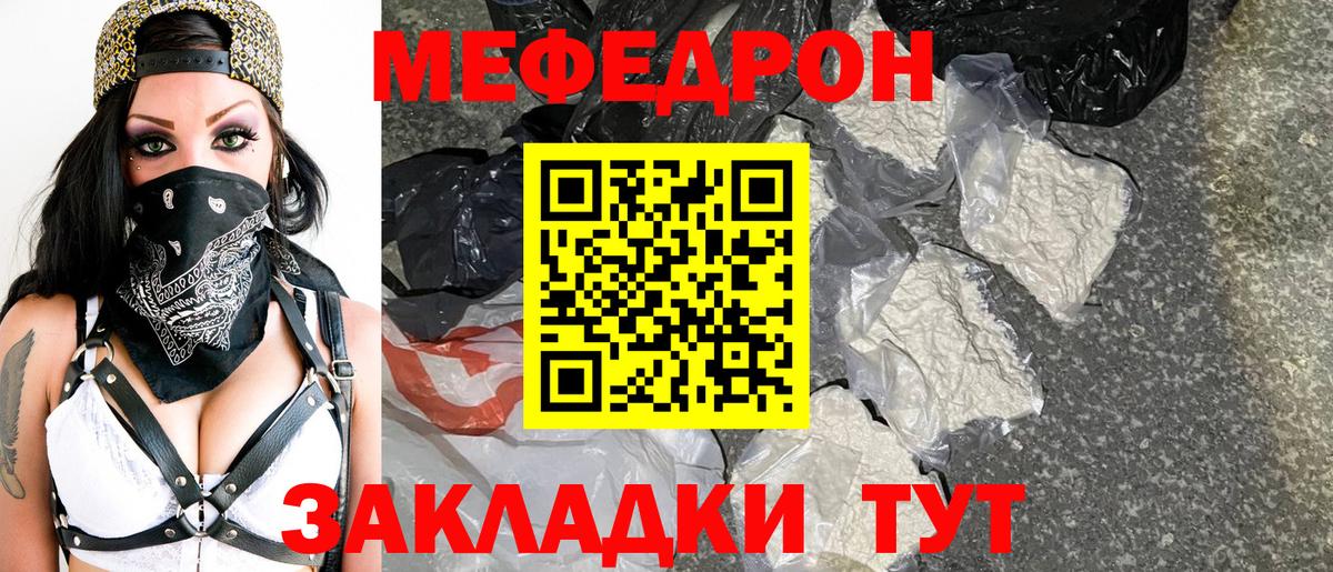 Меф кристаллы Самара