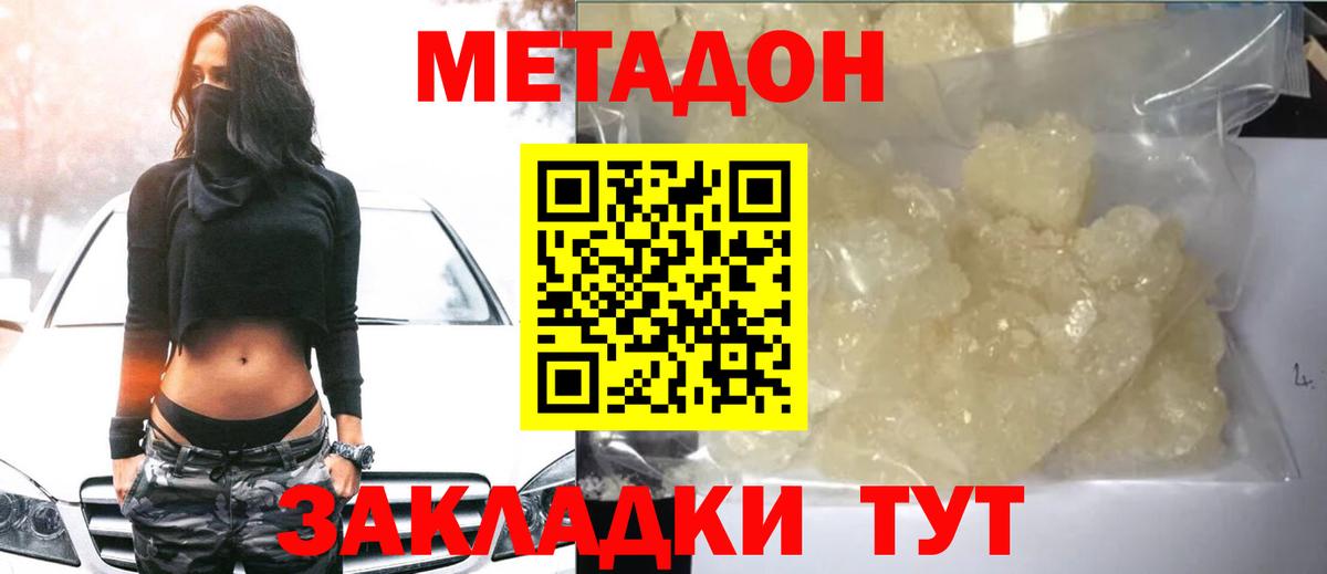 hydra как войти  Метадон мёд  Вход с VPN  Самара 