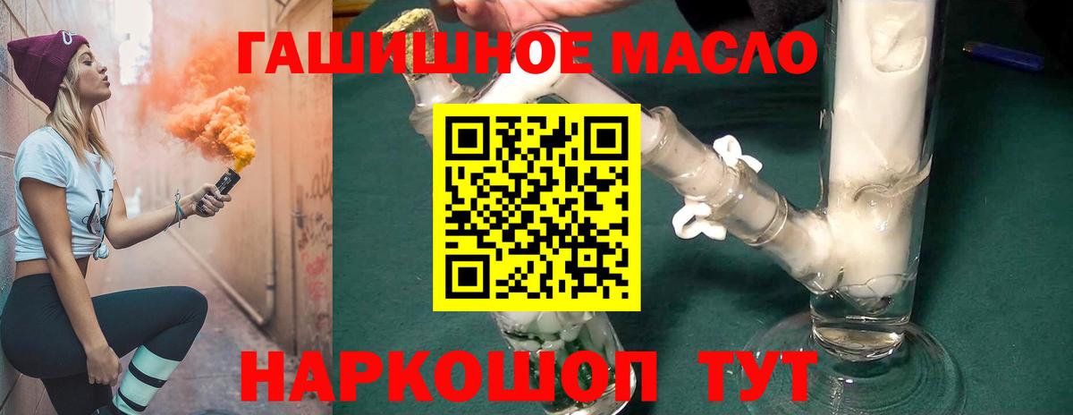 ТГК жижа Самара