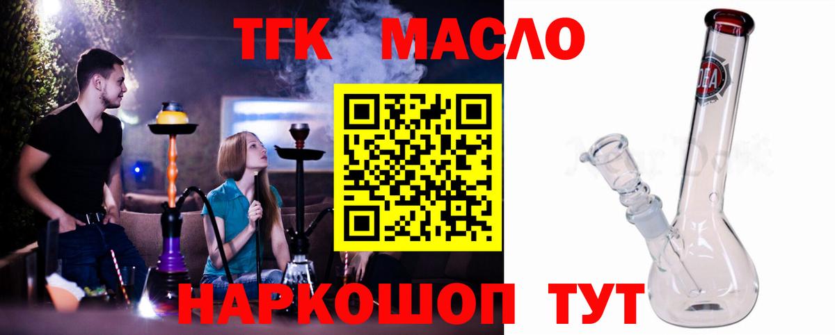 ТГК гашишное масло  Вход с VPN  Дистиллят ТГК Wax  Самара 